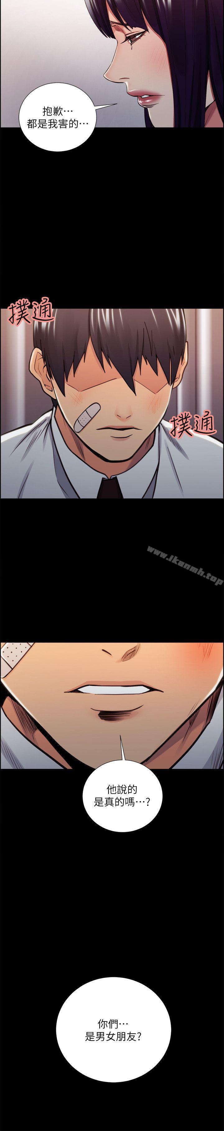 Taste of Forbbiden Fruit Raw Chapter 14 Page 17