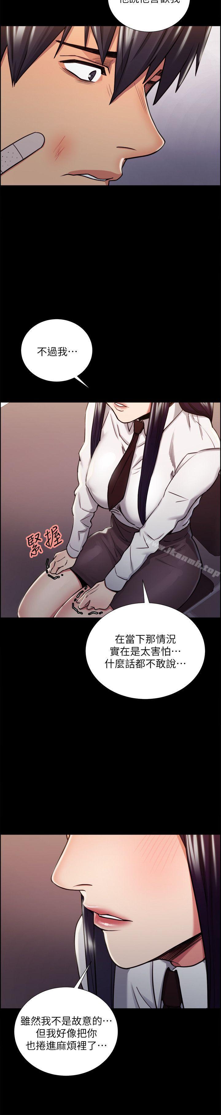 Taste of Forbbiden Fruit Raw Chapter 14 Page 19