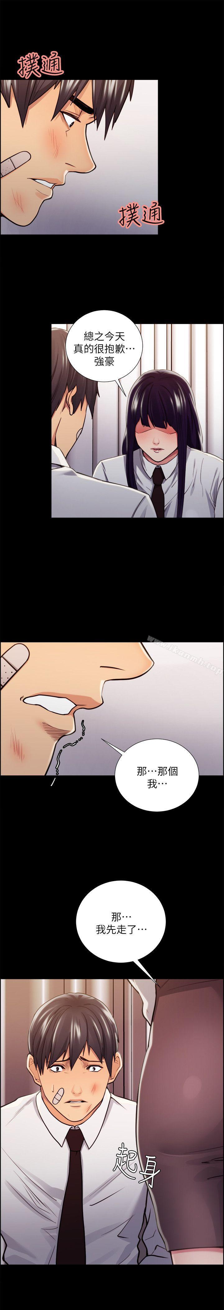 Taste of Forbbiden Fruit Raw Chapter 14 Page 20