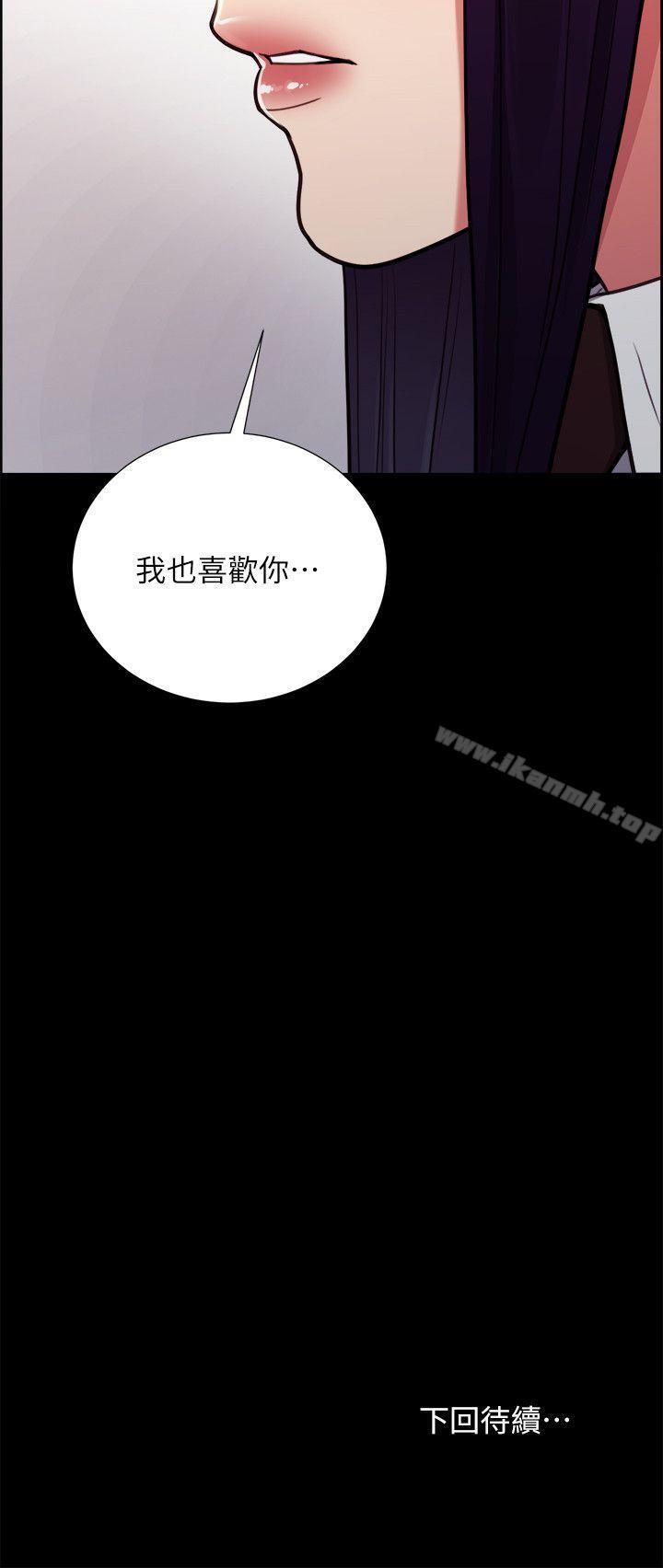 Taste of Forbbiden Fruit Raw Chapter 14 Page 23