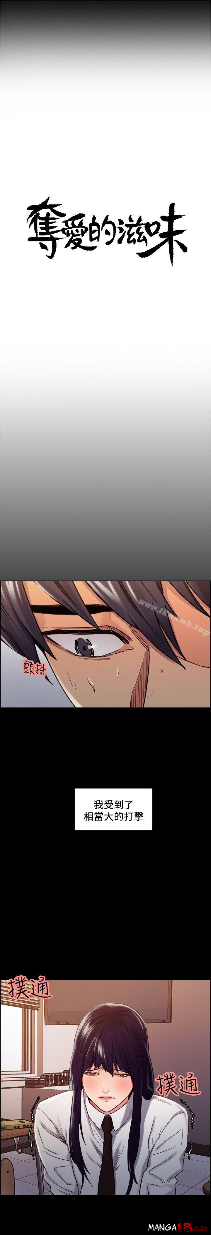 Taste of Forbbiden Fruit Raw Chapter 14 Page 3