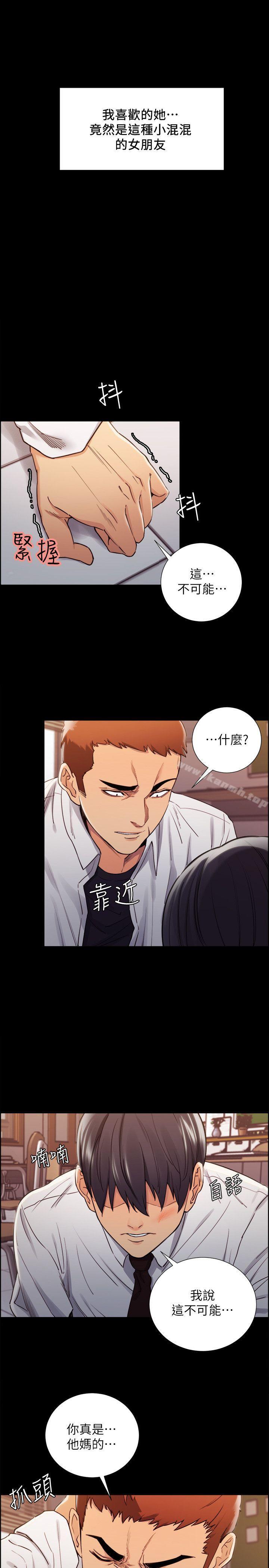 Taste of Forbbiden Fruit Raw Chapter 14 Page 4