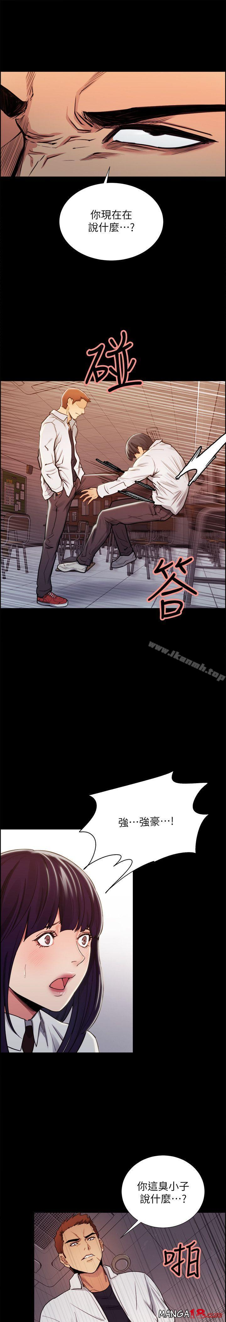 Taste of Forbbiden Fruit Raw Chapter 14 Page 6