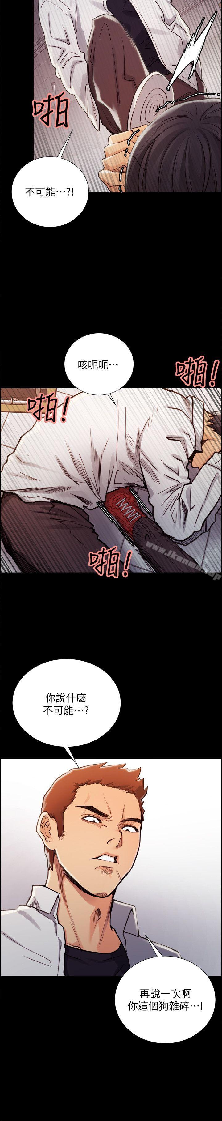 Taste of Forbbiden Fruit Raw Chapter 14 Page 7