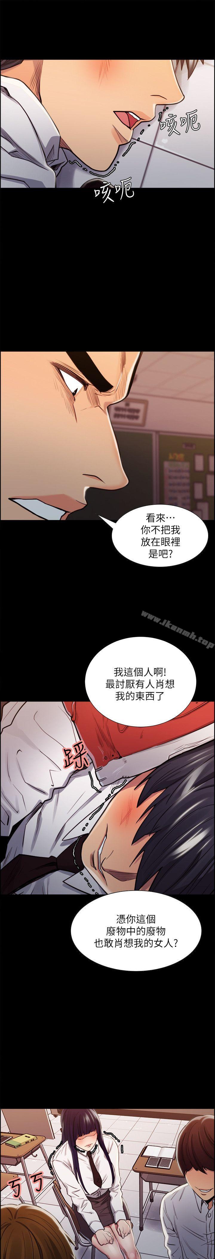 Taste of Forbbiden Fruit Raw Chapter 14 Page 8