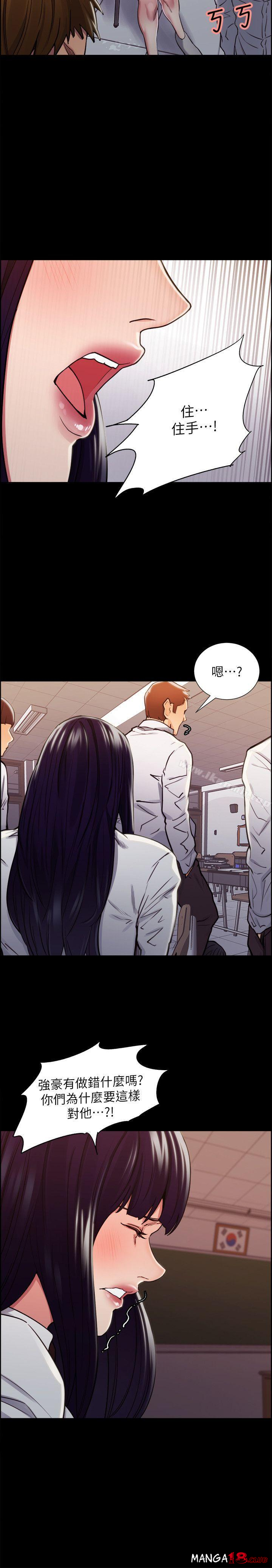 Taste of Forbbiden Fruit Raw Chapter 14 Page 9