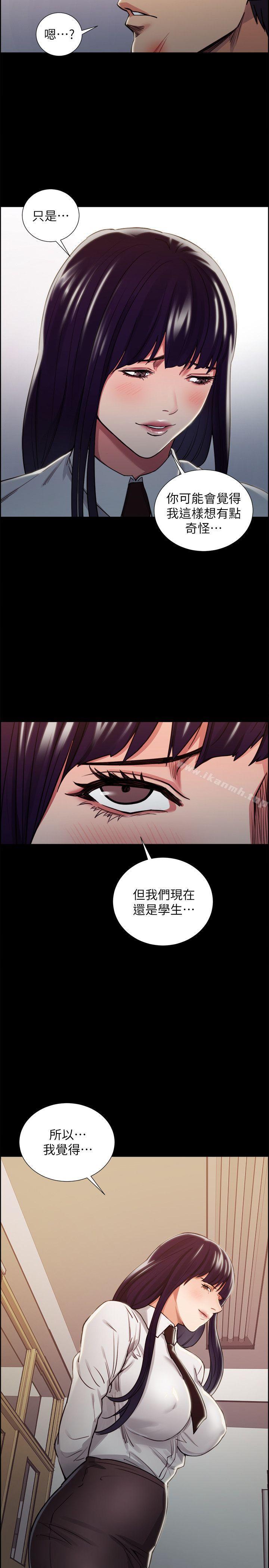 Taste of Forbbiden Fruit Raw Chapter 15 Page 10