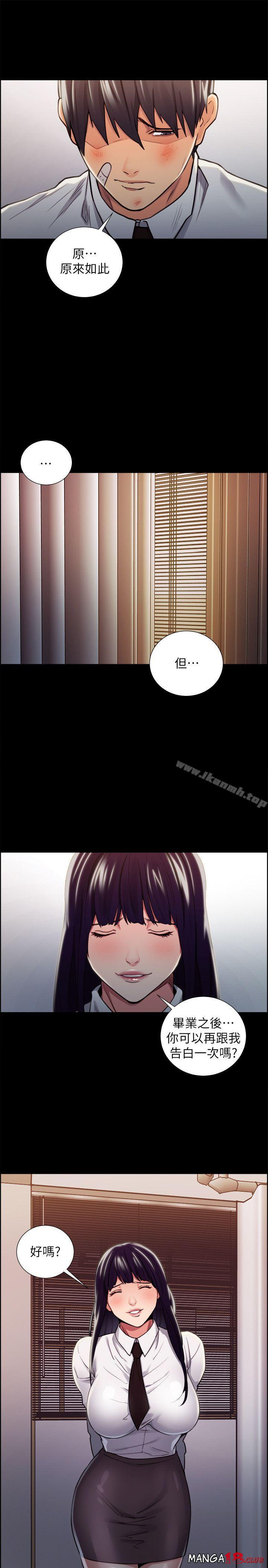 Taste of Forbbiden Fruit Raw Chapter 15 Page 12