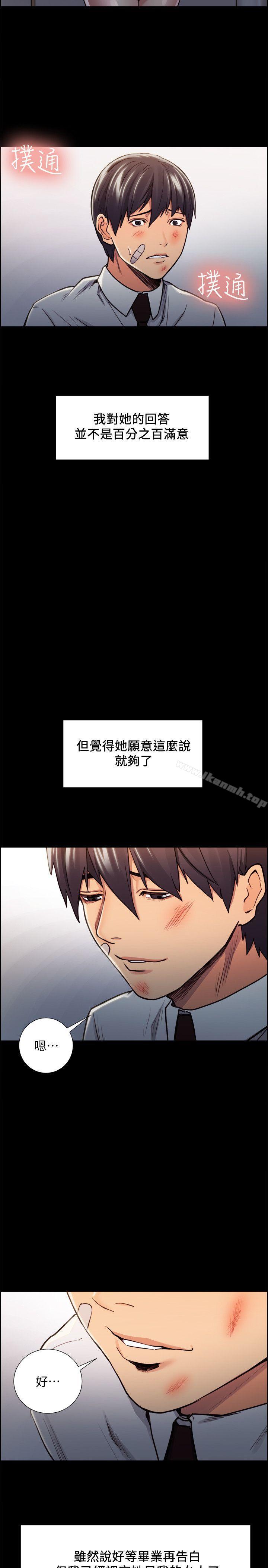 Taste of Forbbiden Fruit Raw Chapter 15 Page 13