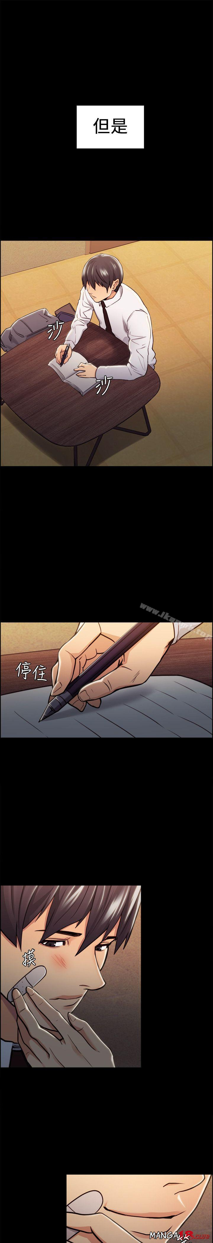 Taste of Forbbiden Fruit Raw Chapter 15 Page 15