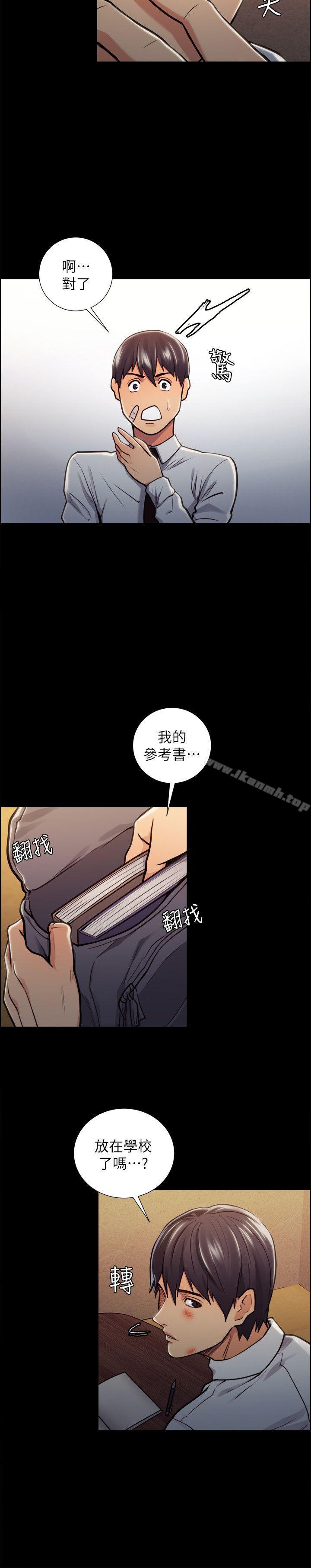 Taste of Forbbiden Fruit Raw Chapter 15 Page 16