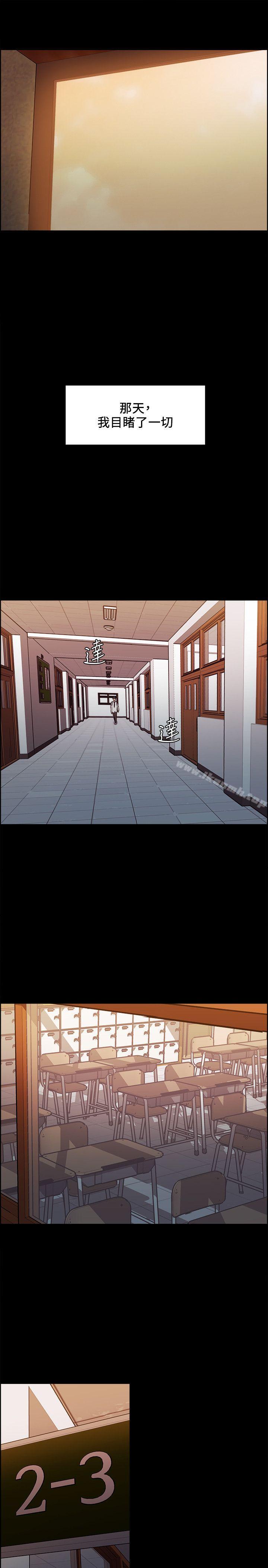 Taste of Forbbiden Fruit Raw Chapter 15 Page 17