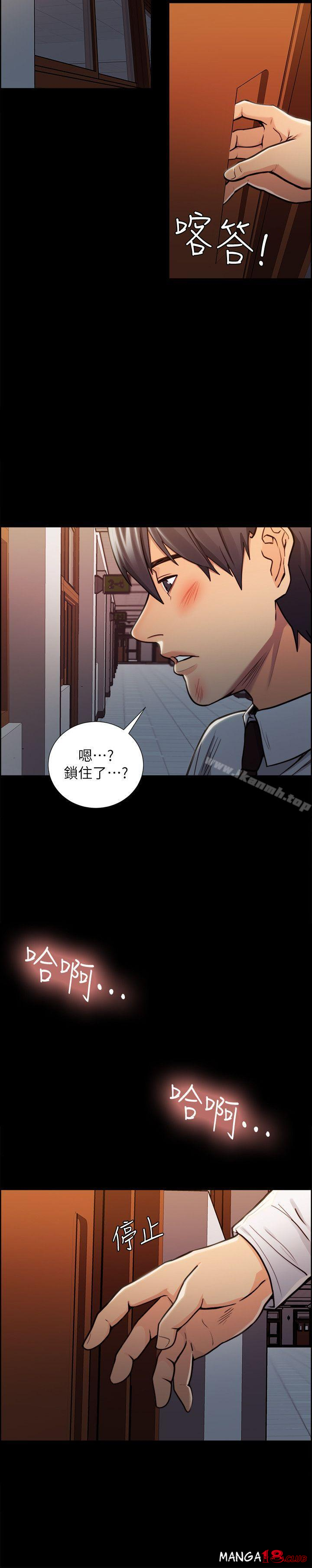 Taste of Forbbiden Fruit Raw Chapter 15 Page 18
