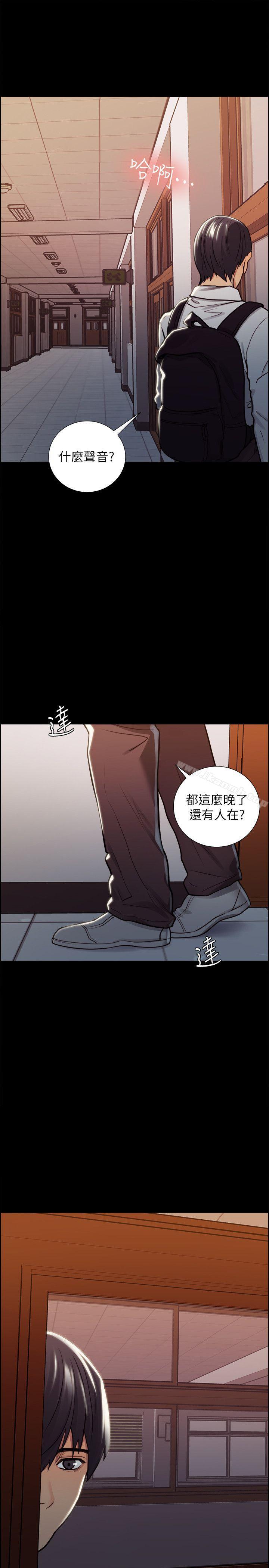 Taste of Forbbiden Fruit Raw Chapter 15 Page 19