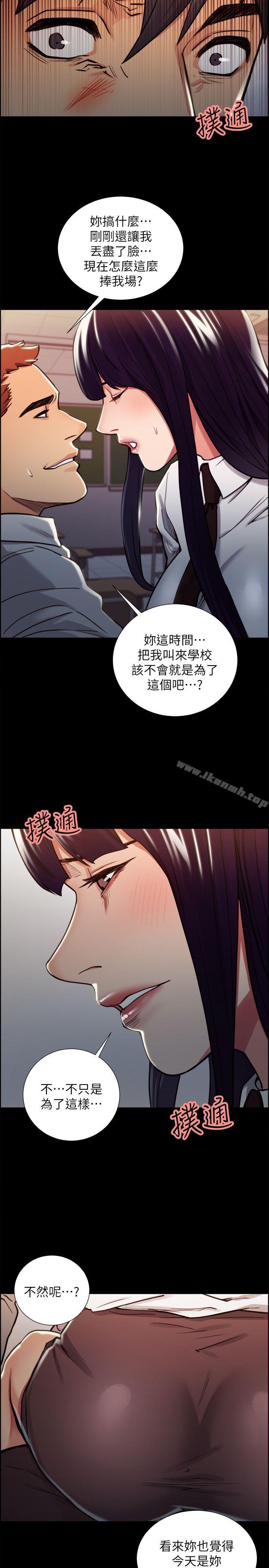 Taste of Forbbiden Fruit Raw Chapter 15 Page 22