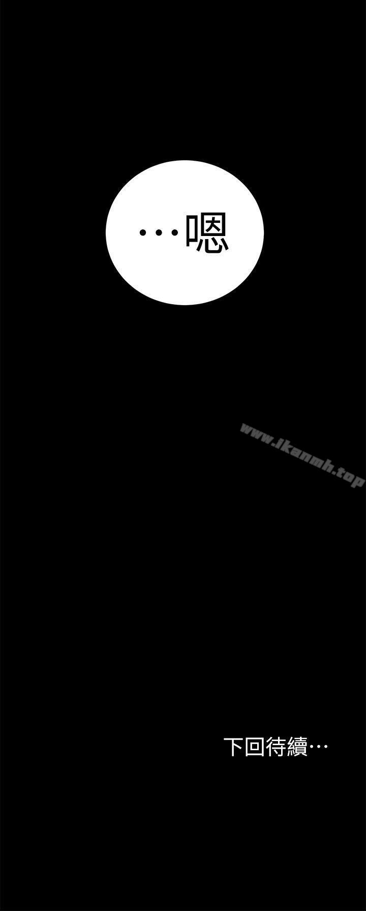 Taste of Forbbiden Fruit Raw Chapter 15 Page 25