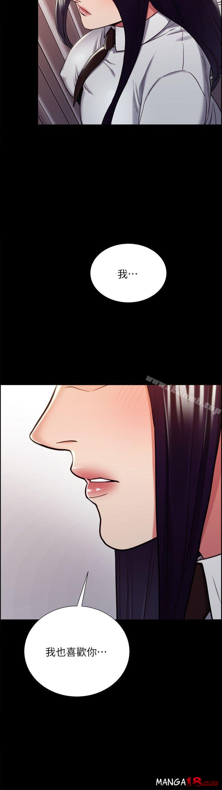 Taste of Forbbiden Fruit Raw Chapter 15 Page 3