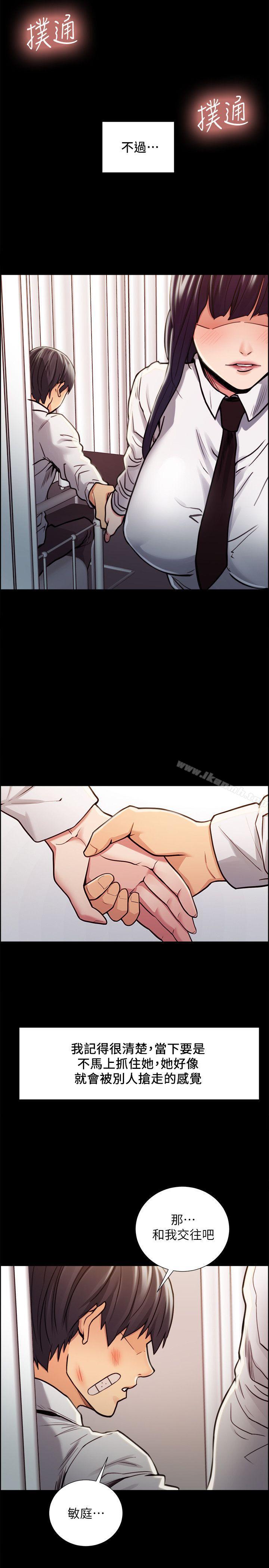 Taste of Forbbiden Fruit Raw Chapter 15 Page 5