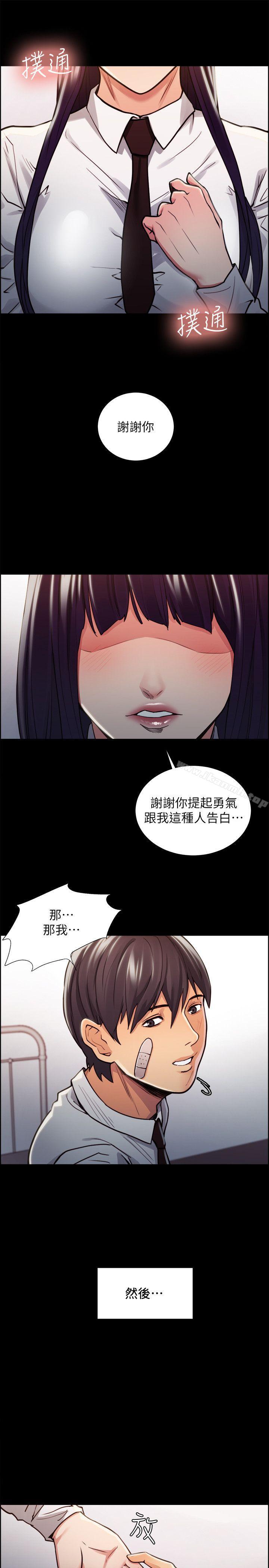 Taste of Forbbiden Fruit Raw Chapter 15 Page 7