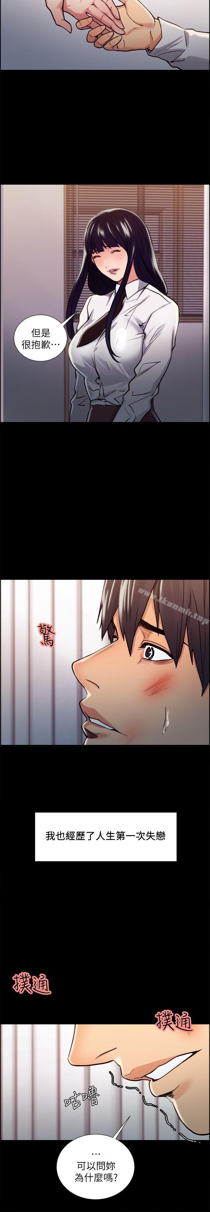 Taste of Forbbiden Fruit Raw Chapter 15 Page 8