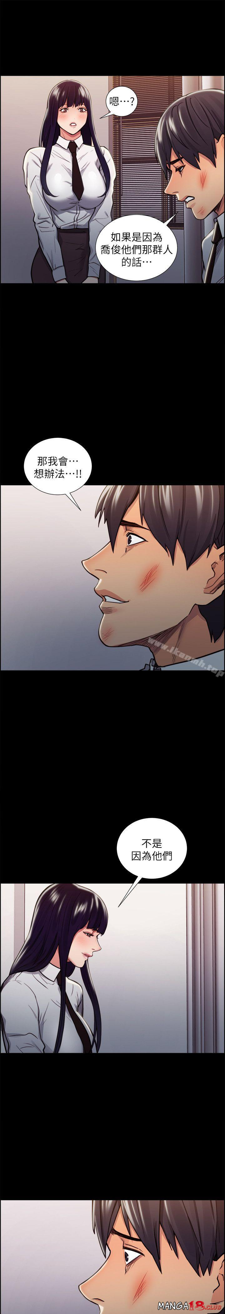 Taste of Forbbiden Fruit Raw Chapter 15 Page 9