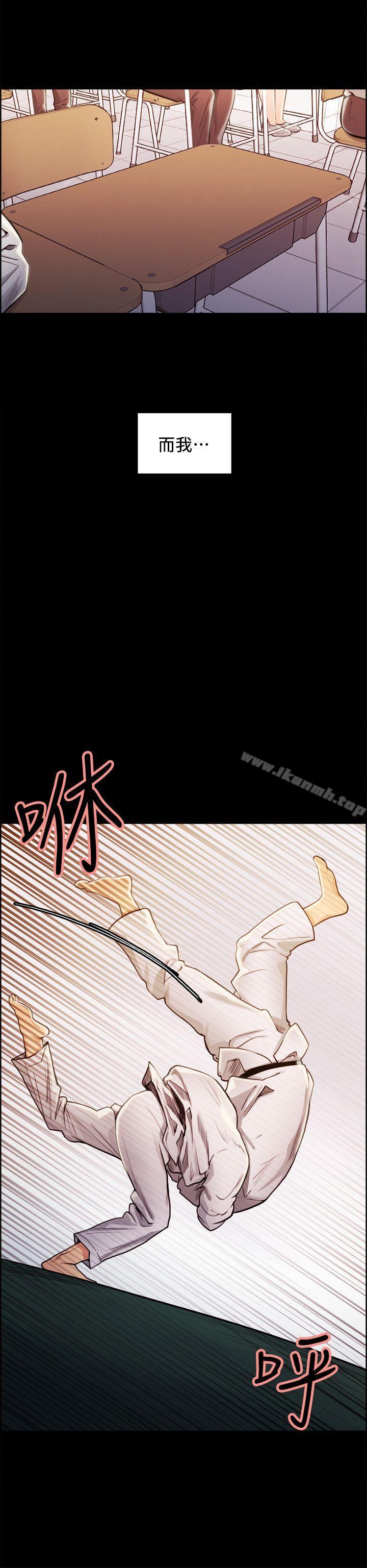 Taste of Forbbiden Fruit Raw Chapter 16 Page 10