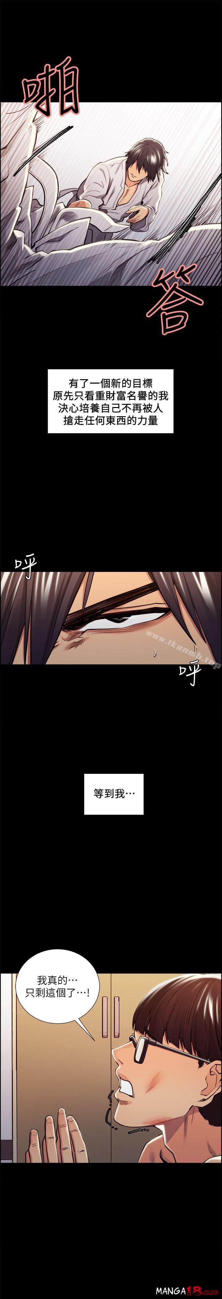 Taste of Forbbiden Fruit Raw Chapter 16 Page 11