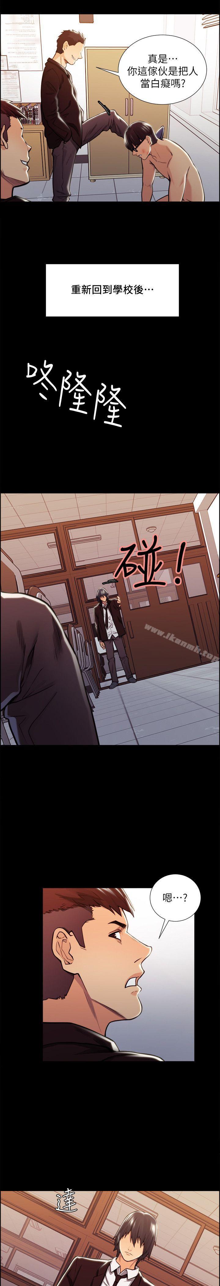 Taste of Forbbiden Fruit Raw Chapter 16 Page 12