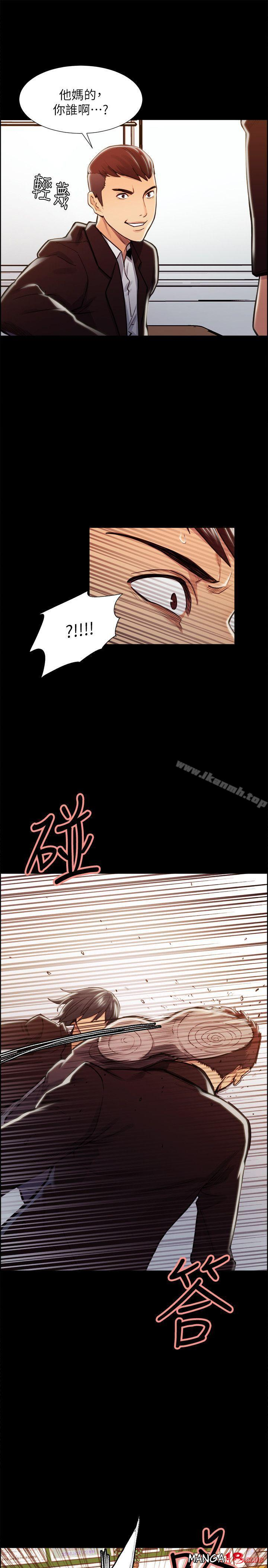 Taste of Forbbiden Fruit Raw Chapter 16 Page 14