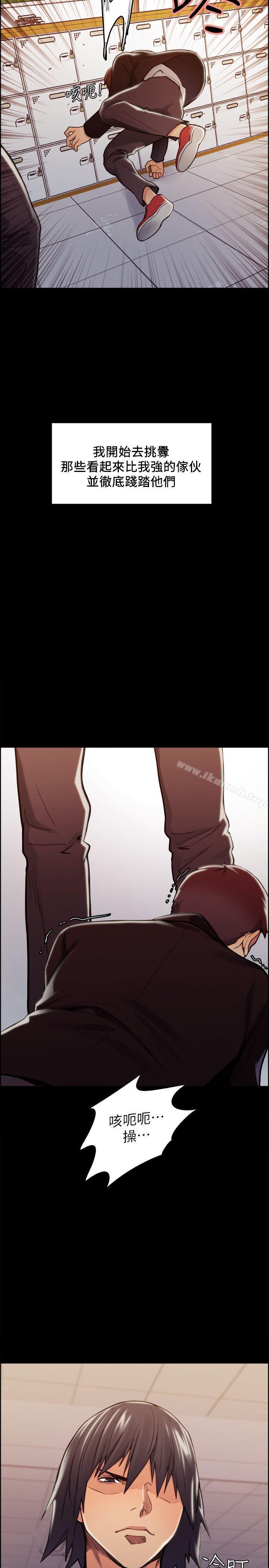 Taste of Forbbiden Fruit Raw Chapter 16 Page 15