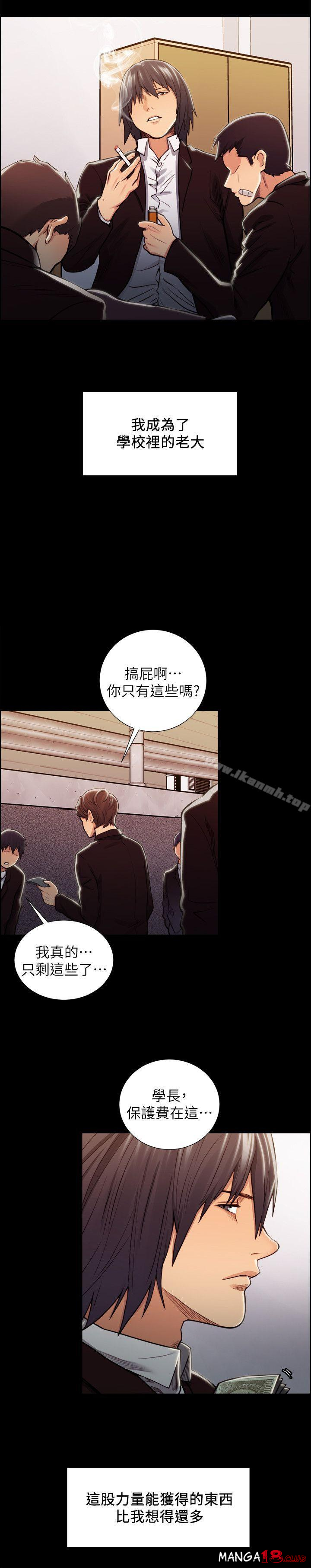 Taste of Forbbiden Fruit Raw Chapter 16 Page 20