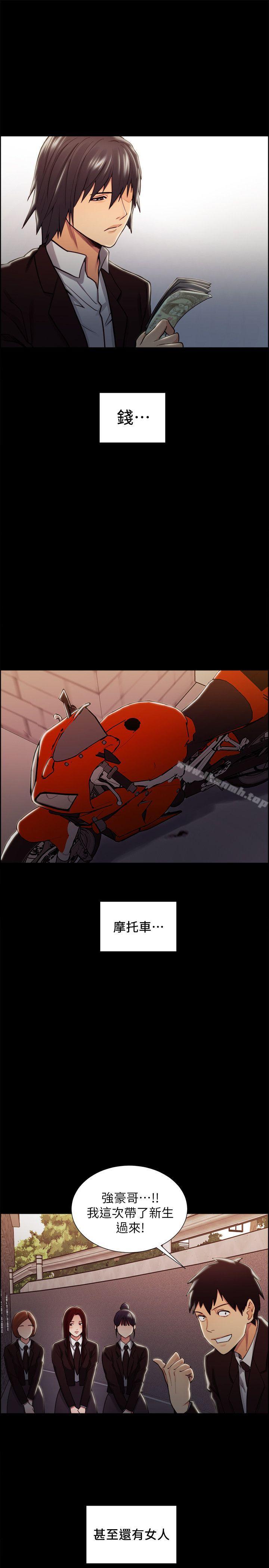 Taste of Forbbiden Fruit Raw Chapter 16 Page 21