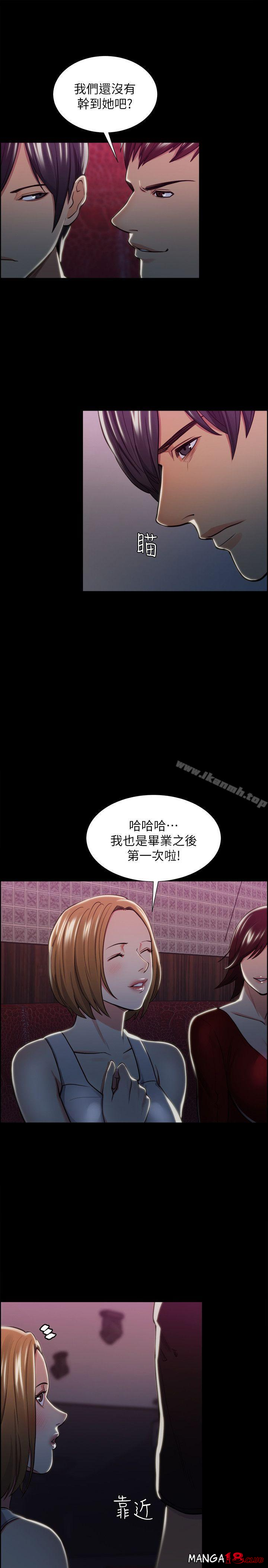 Taste of Forbbiden Fruit Raw Chapter 16 Page 26