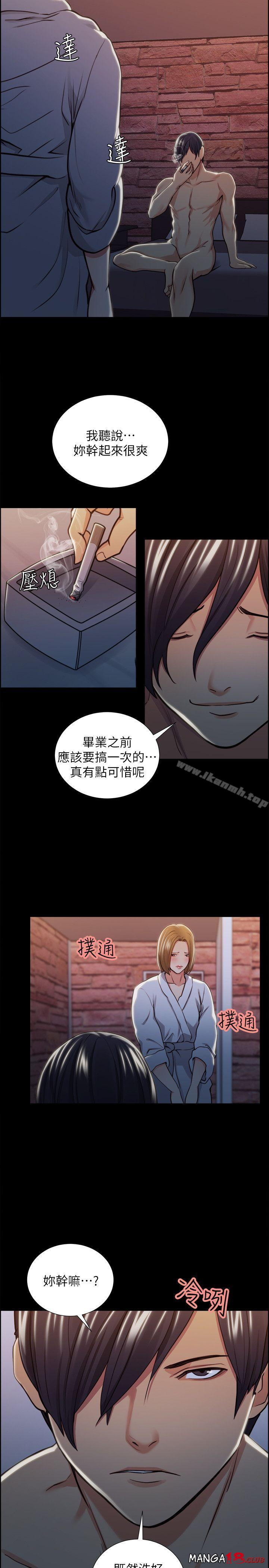 Taste of Forbbiden Fruit Raw Chapter 16 Page 29