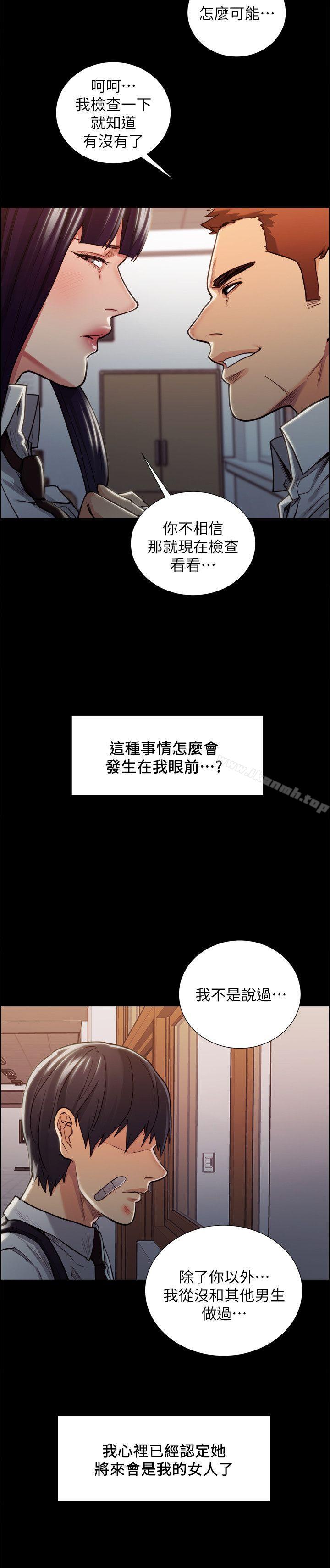 Taste of Forbbiden Fruit Raw Chapter 16 Page 4