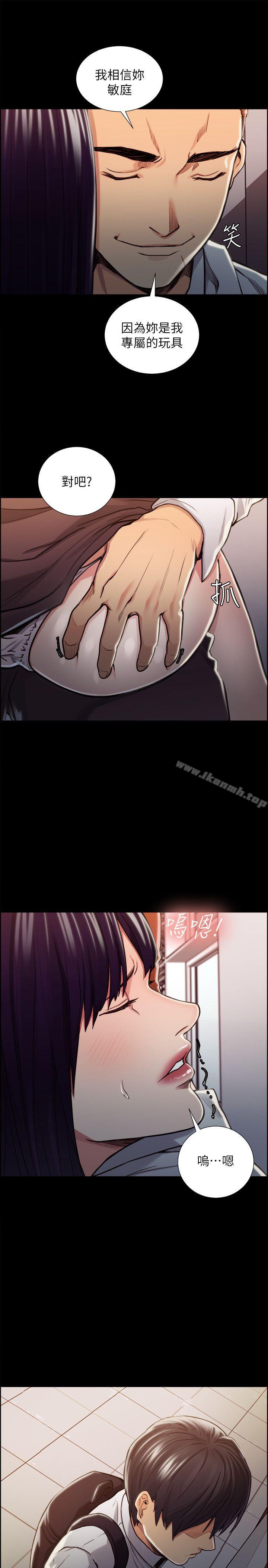 Taste of Forbbiden Fruit Raw Chapter 16 Page 5