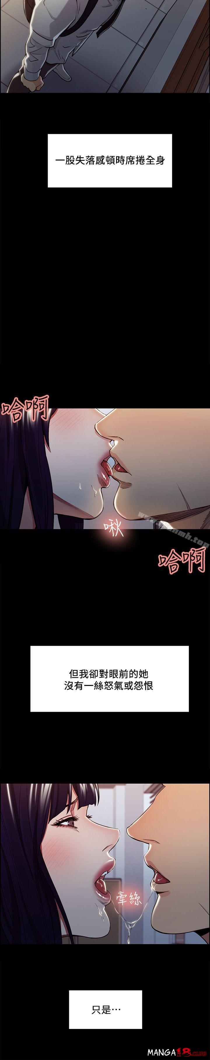 Taste of Forbbiden Fruit Raw Chapter 16 Page 6