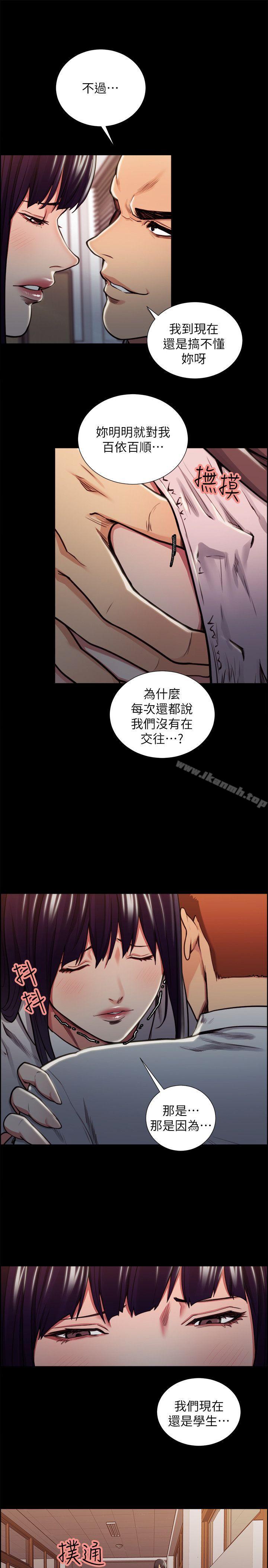 Taste of Forbbiden Fruit Raw Chapter 16 Page 7