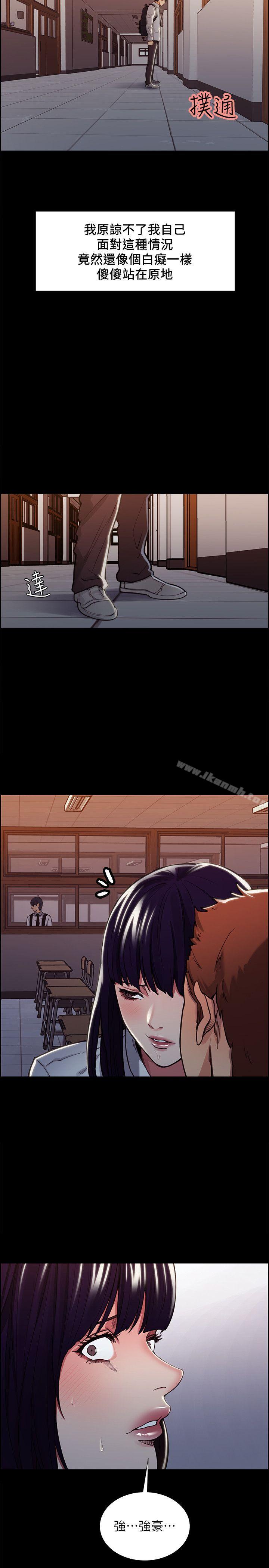 Taste of Forbbiden Fruit Raw Chapter 16 Page 8