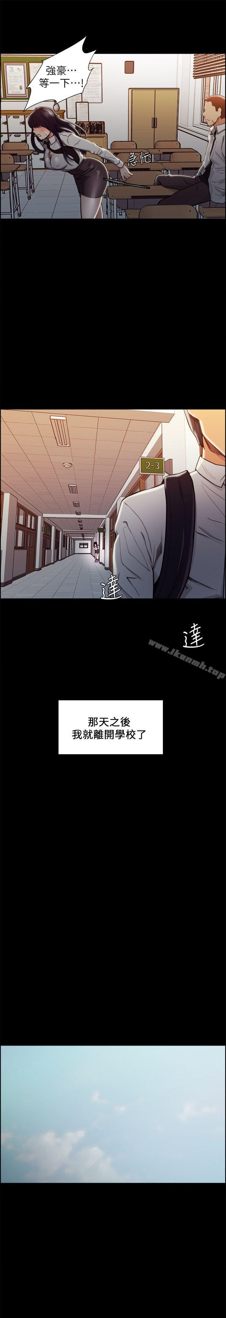 Taste of Forbbiden Fruit Raw Chapter 16 Page 9