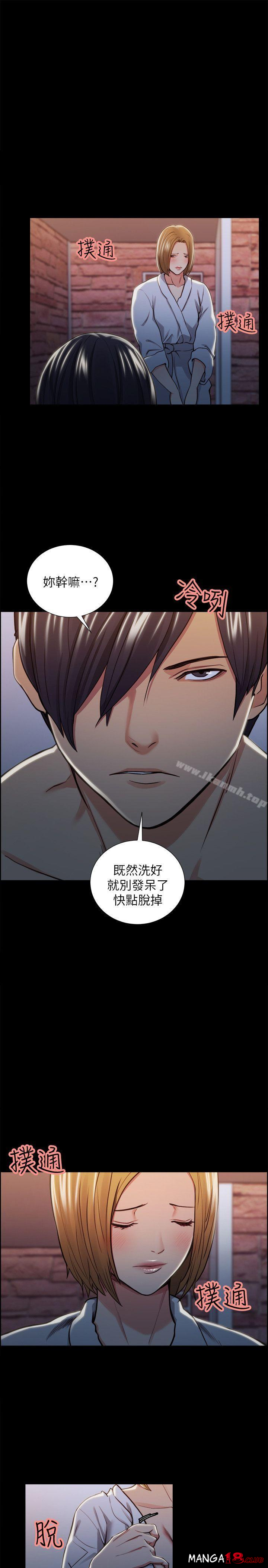 Taste of Forbbiden Fruit Raw Chapter 17 Page 1