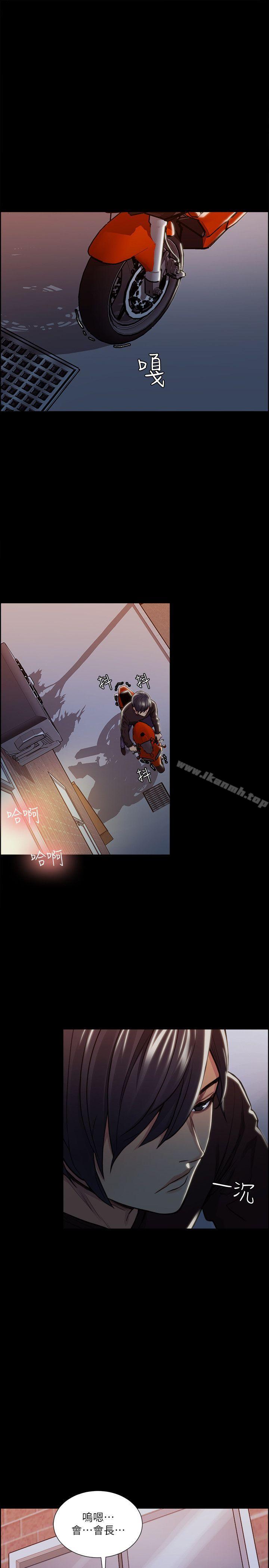 Taste of Forbbiden Fruit Raw Chapter 17 Page 10
