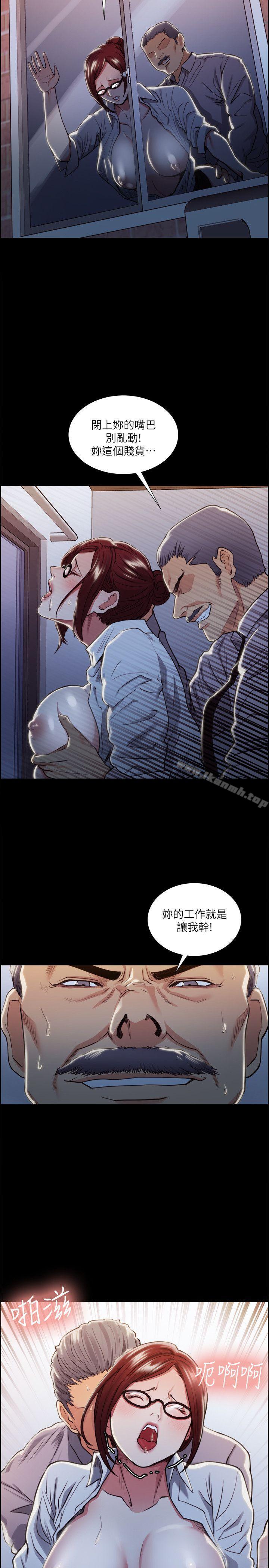 Taste of Forbbiden Fruit Raw Chapter 17 Page 11