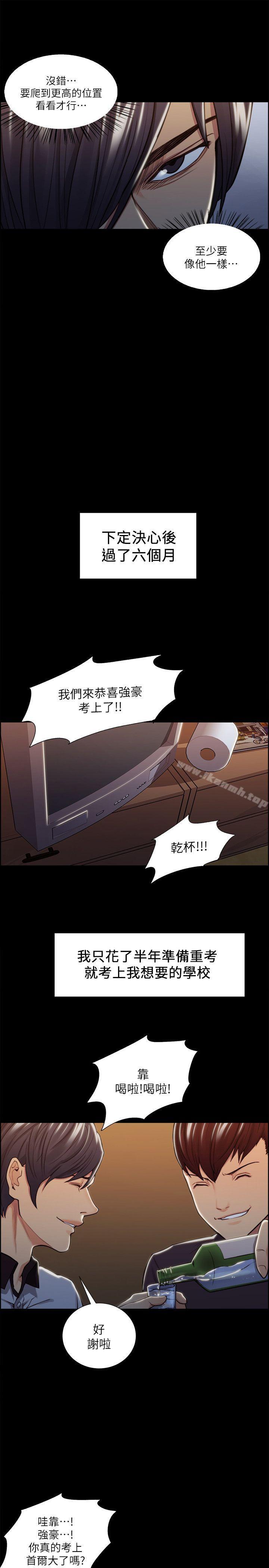Taste of Forbbiden Fruit Raw Chapter 17 Page 13