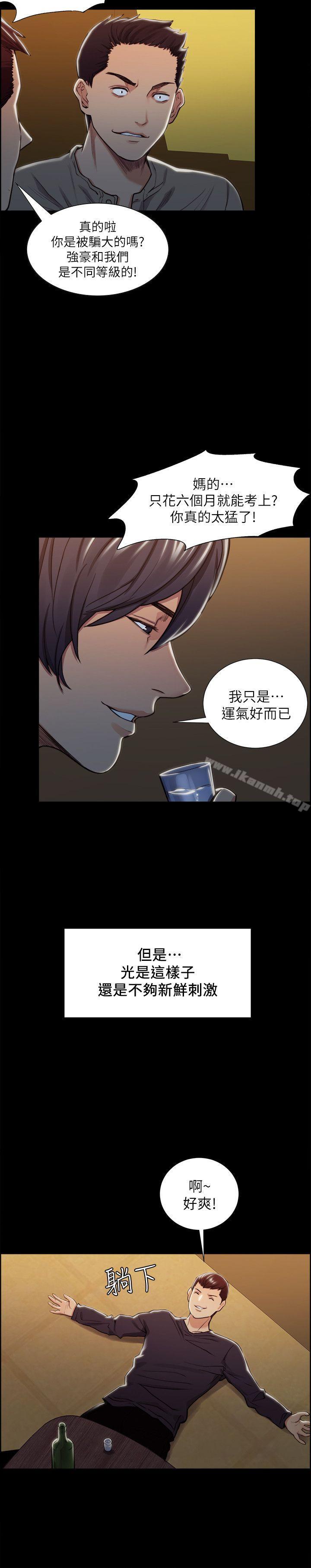 Taste of Forbbiden Fruit Raw Chapter 17 Page 14