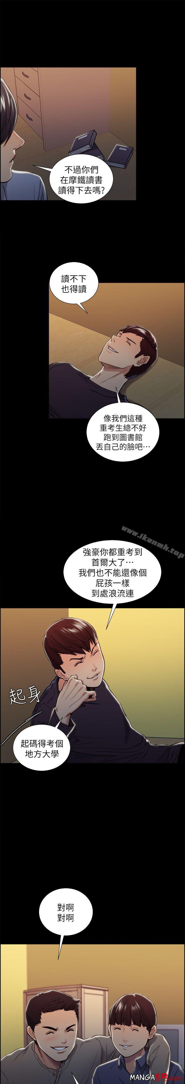 Taste of Forbbiden Fruit Raw Chapter 17 Page 15