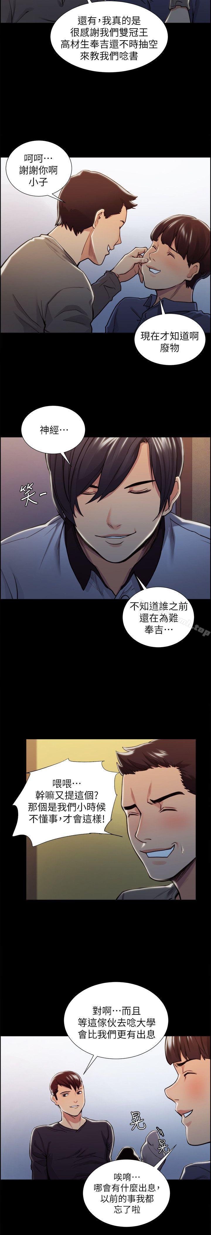 Taste of Forbbiden Fruit Raw Chapter 17 Page 16