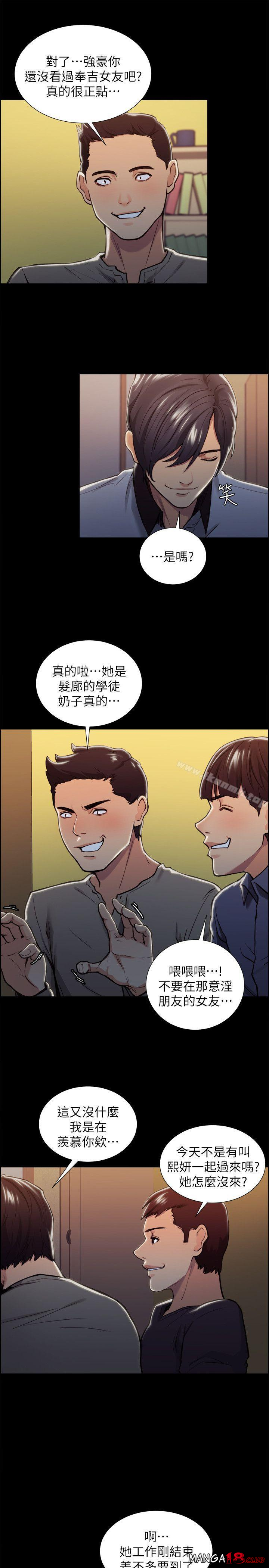 Taste of Forbbiden Fruit Raw Chapter 17 Page 18