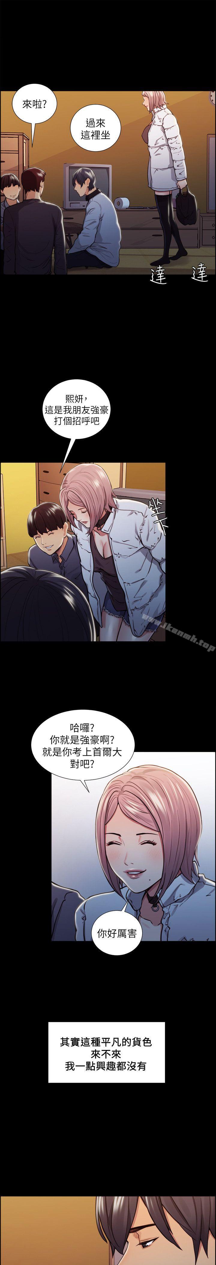 Taste of Forbbiden Fruit Raw Chapter 17 Page 20
