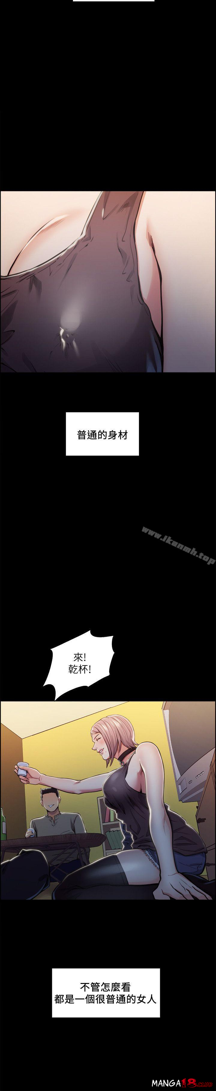Taste of Forbbiden Fruit Raw Chapter 17 Page 24